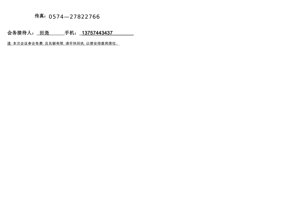 创新企业营销模式_第2页