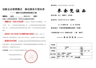 创新企业营销模式