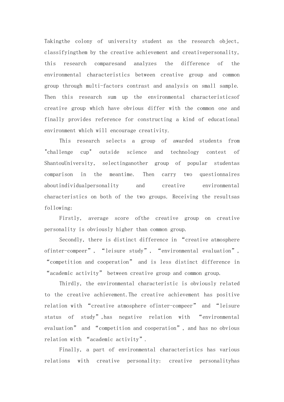 创新型大学生的环境特征研究_第3页