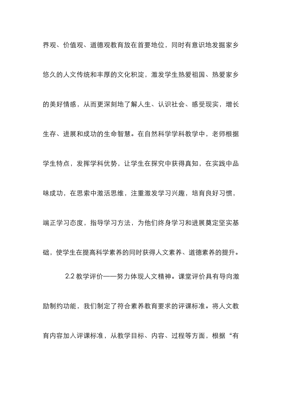 创新德育实现教育价值思索_第3页