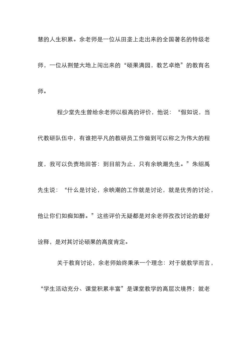 创新式阅读教学_第2页