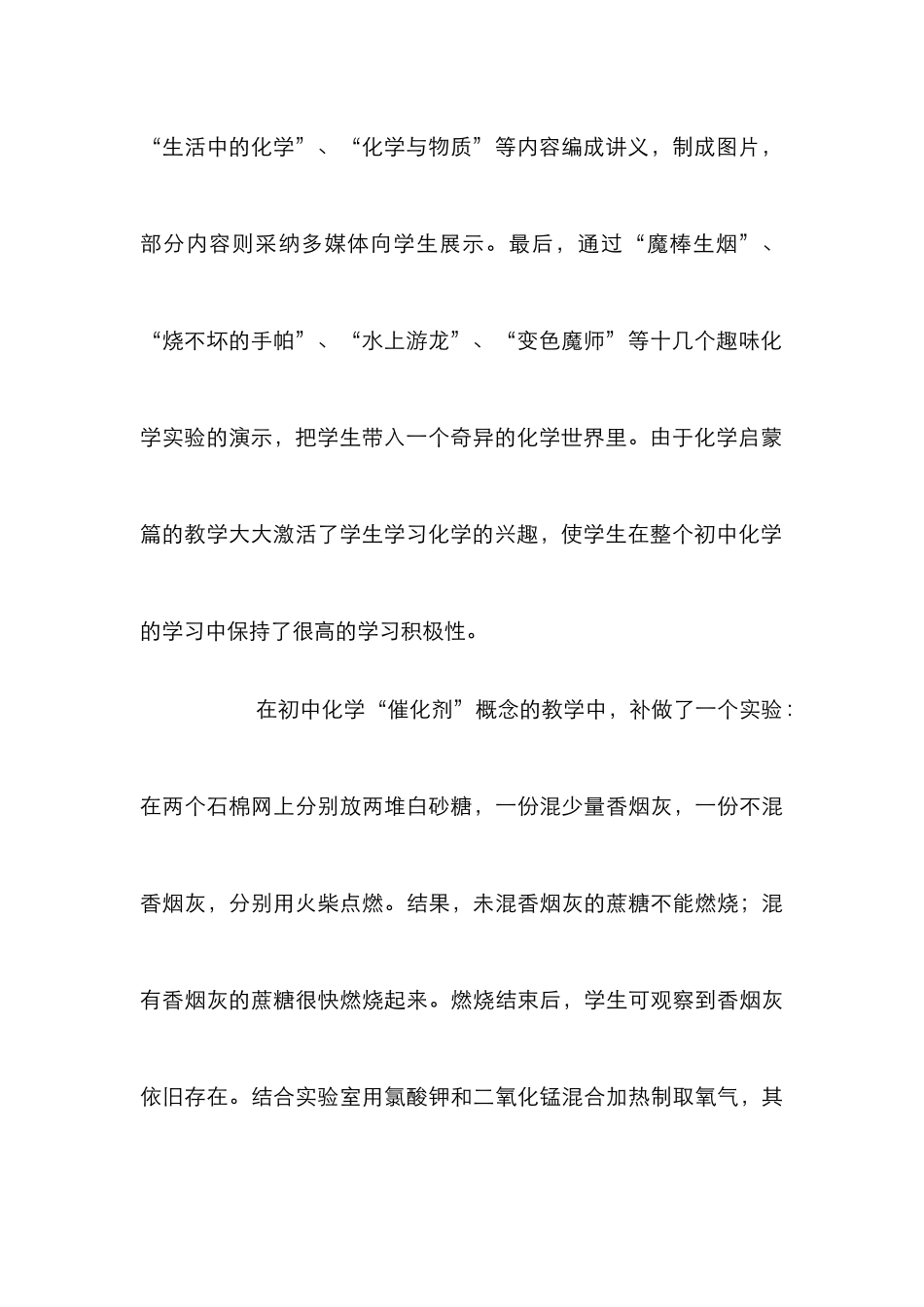 创新教育能力管理论文_第3页