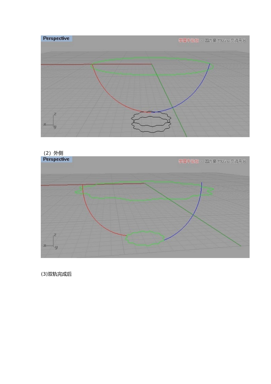 初学者做个花纹碗的Rhino建模教程_第3页