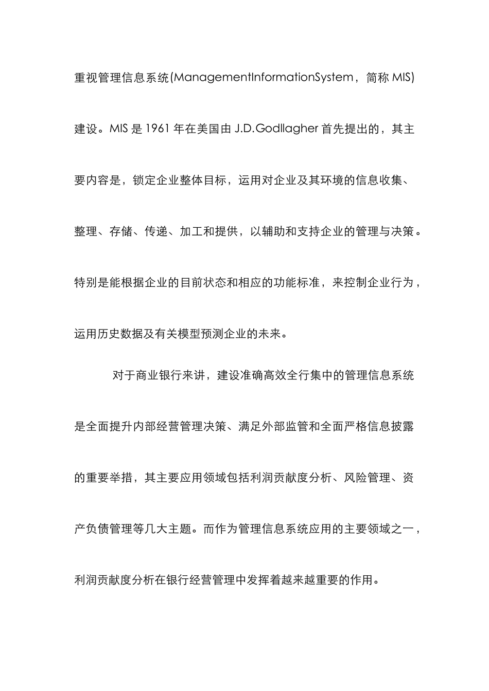 利润贡献度中成本分摊研究论文_第2页