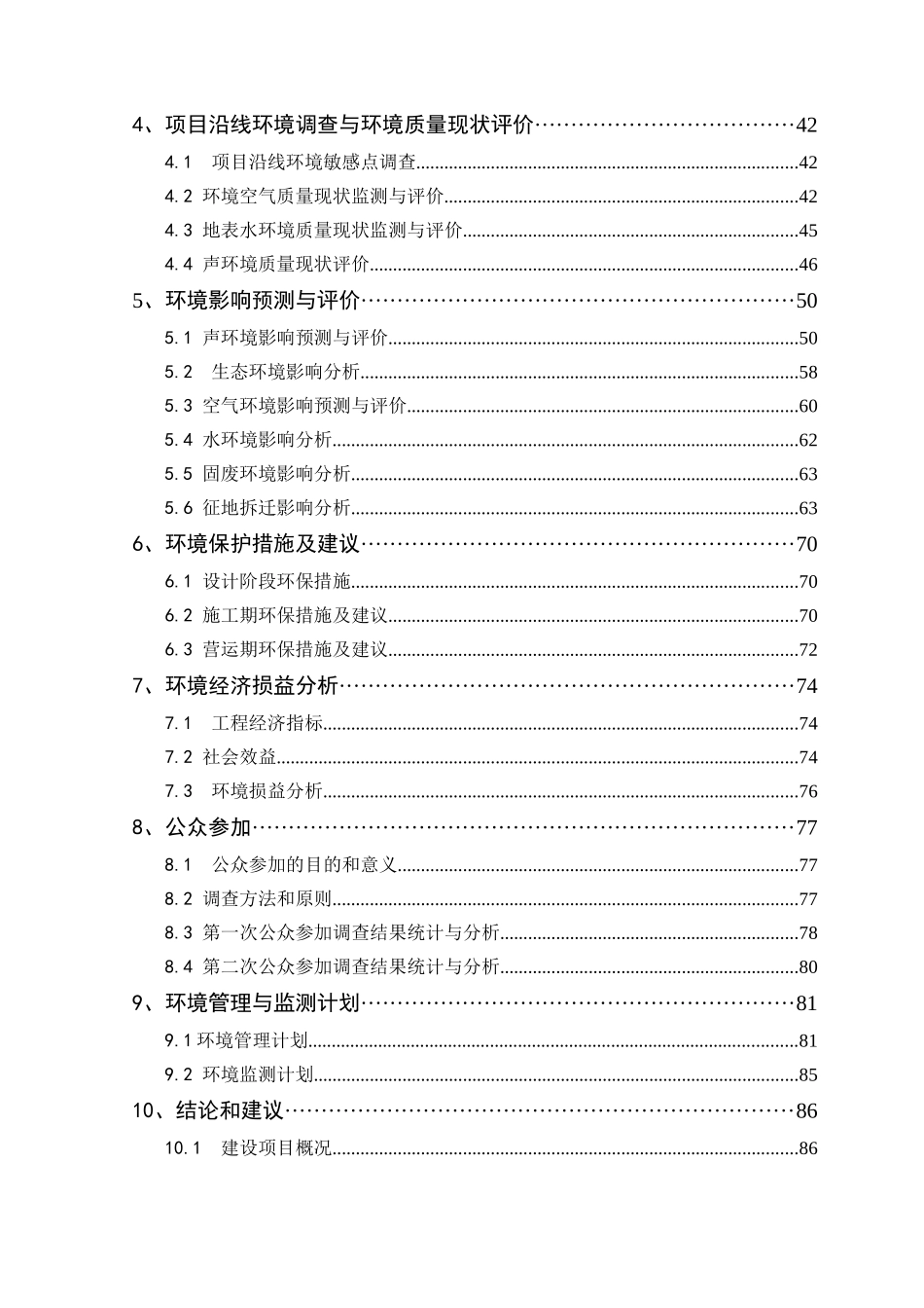 利用世界银行贷款_第2页