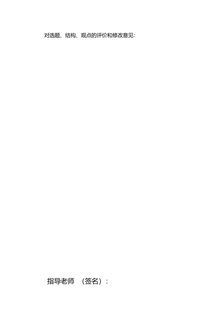 刮板输送机毕业论文_第2页