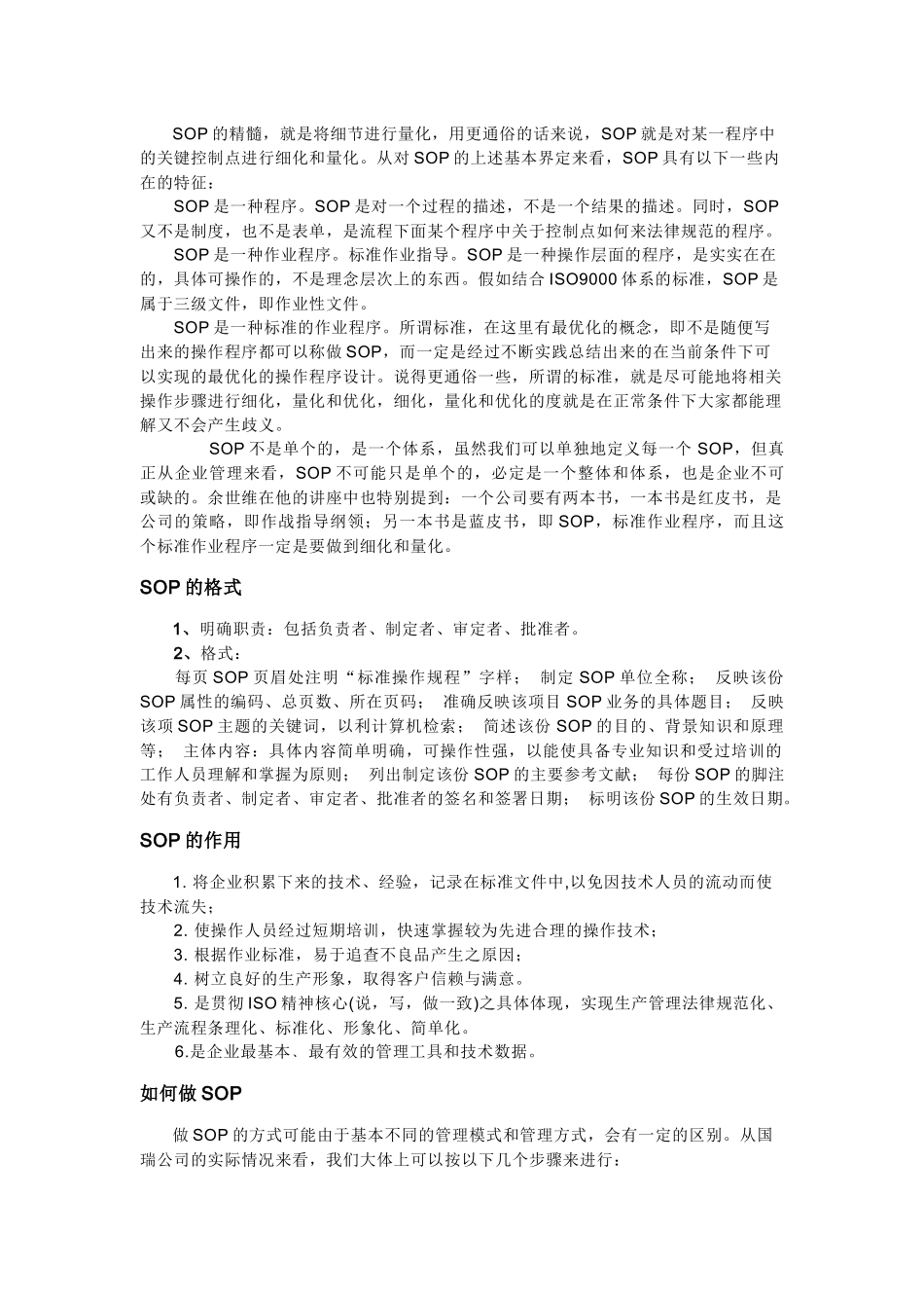 制程工程师资料_第2页