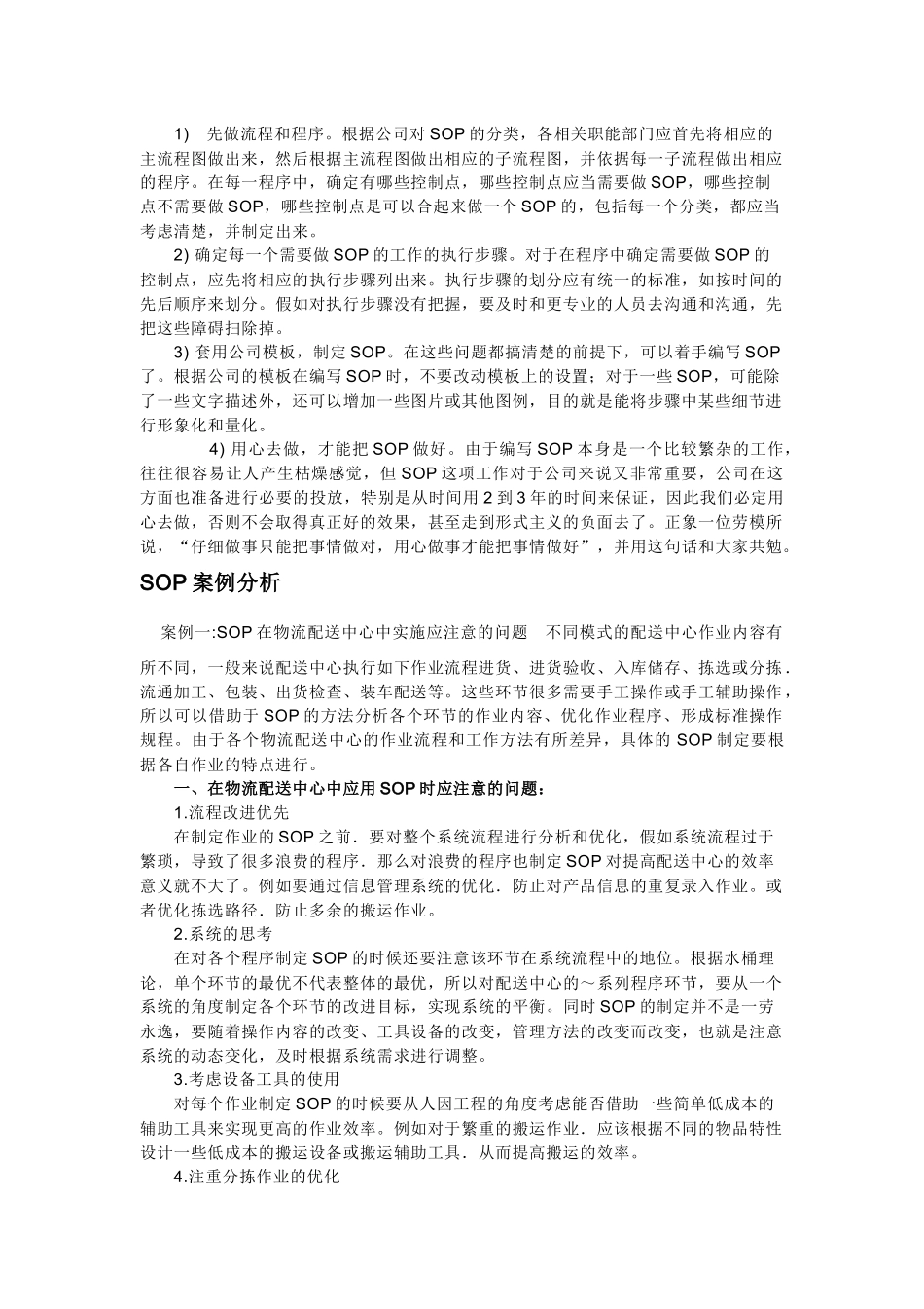 制程工程师资料_第3页