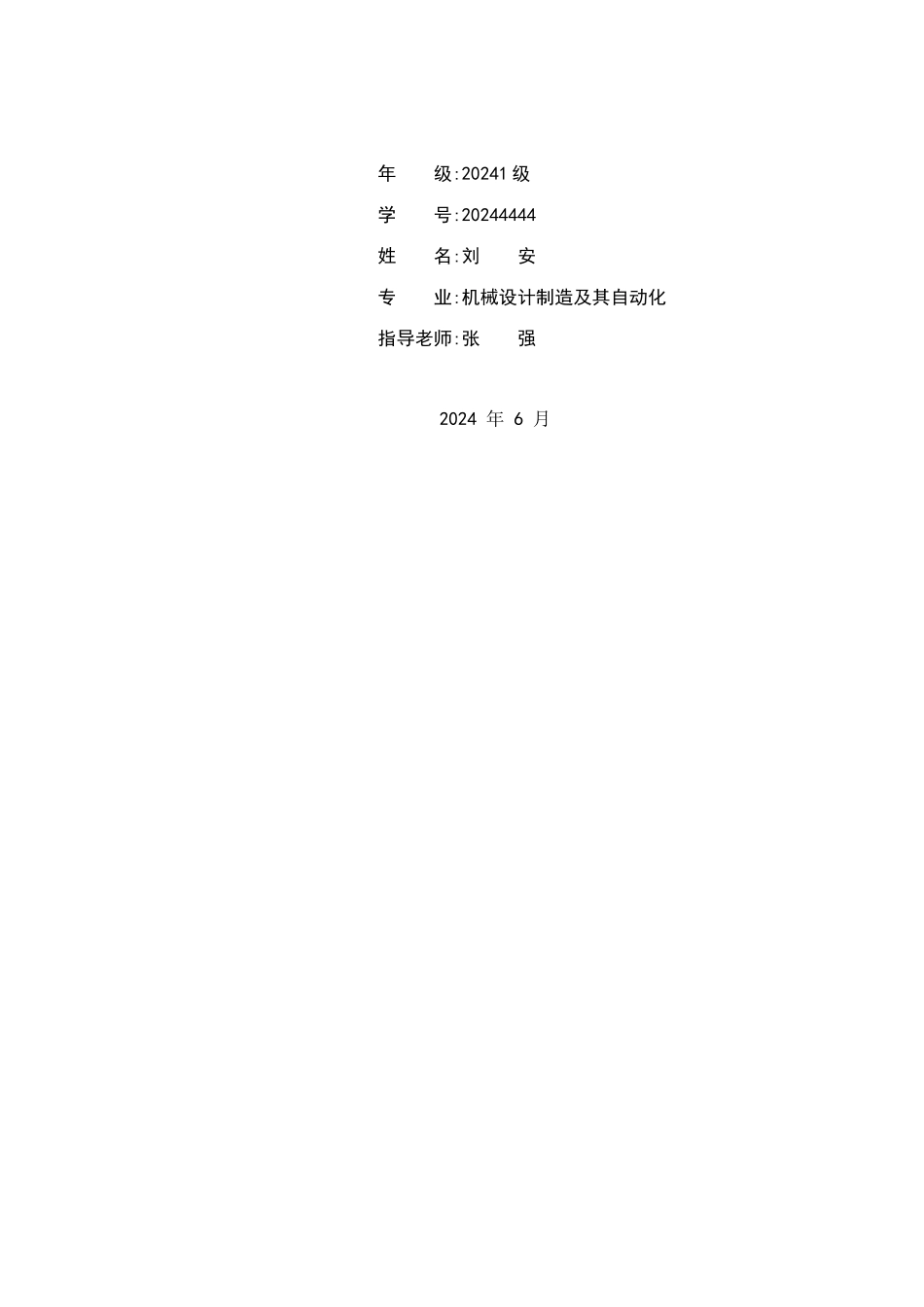 制造企业装配生产作业的动作分析及效率提升研究_第2页