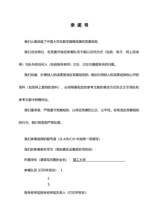 制陶材料强度的优化设计