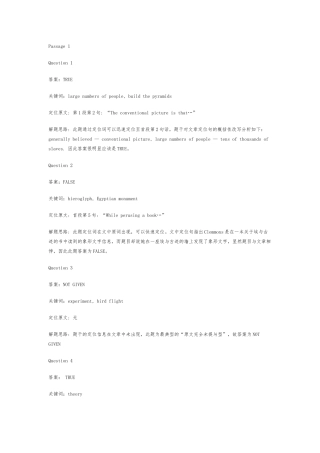 剑桥雅思7阅读解析test4