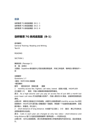 剑桥雅思7G类阅读解析B