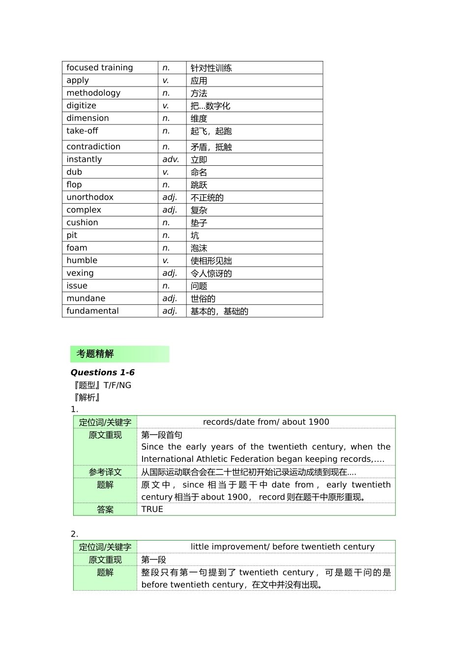 剑桥雅思4阅读解析Test4_第2页