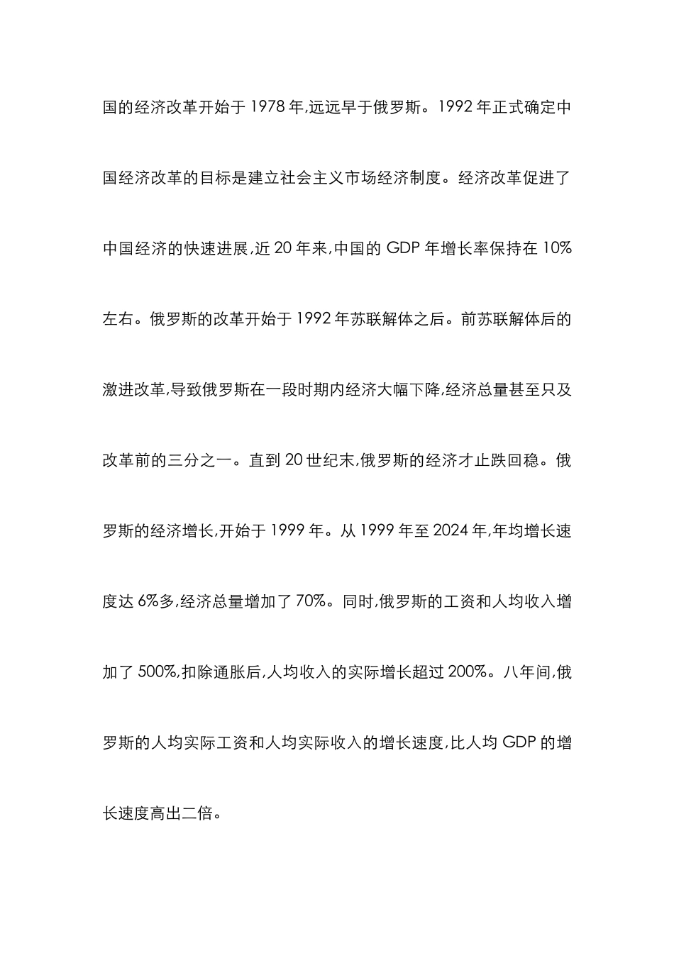 剖析中俄制造业直接投资的比较_第2页