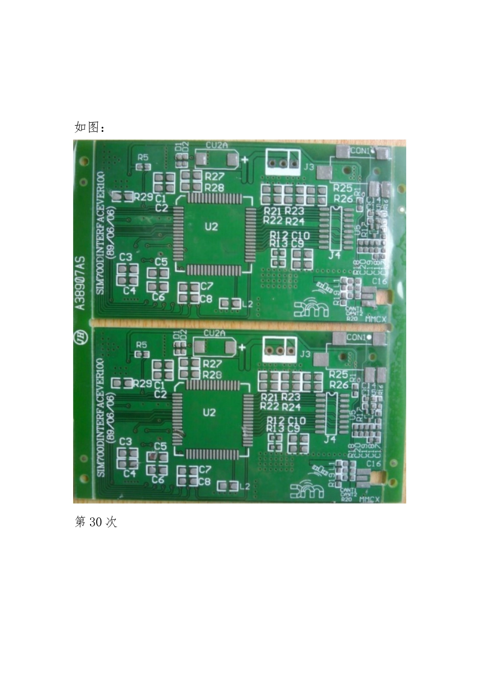 剪切力实验报告_第3页