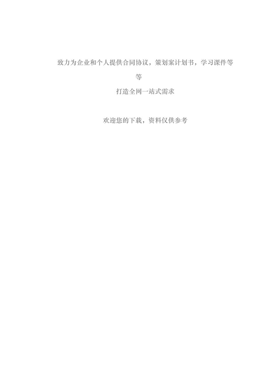 剪力墙梯子筋做法_第3页