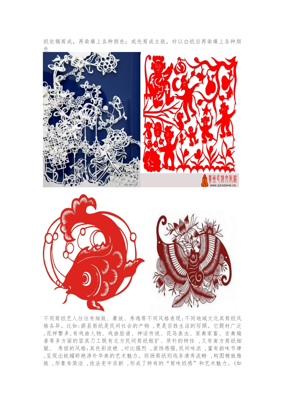 剪纸在服装设计中的应用_第3页