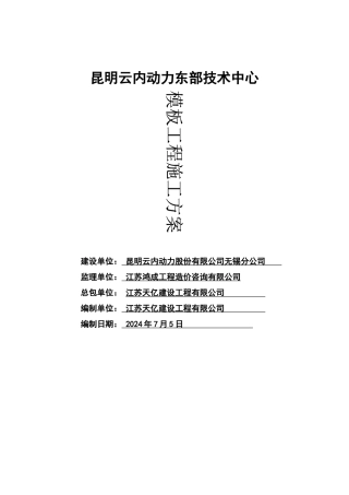 办公楼模板工程