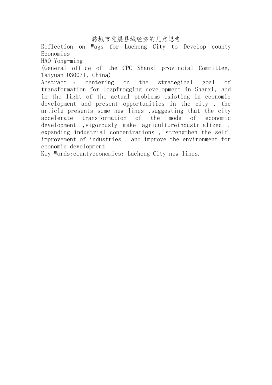 加强专业图书馆人才队伍建设_第2页