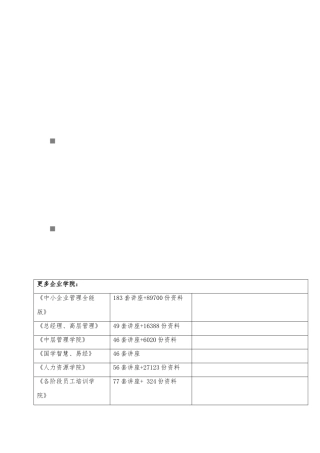 加快转变发展方式从而努力构建战略支点