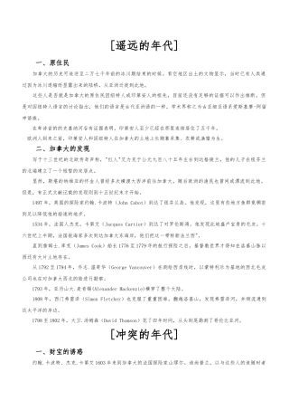 加拿大分成十个省和三个地区