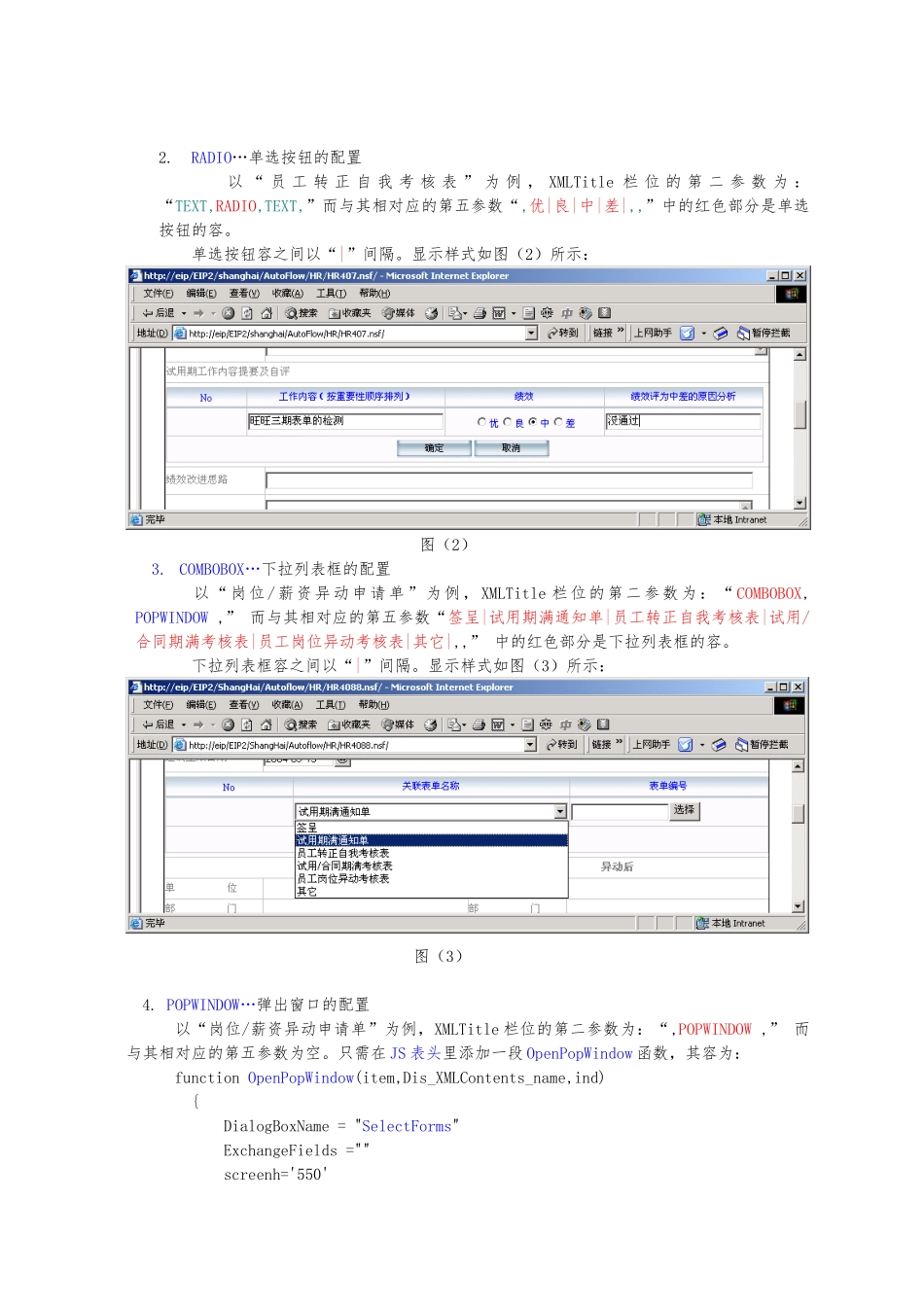 动态表格制作说明书_第3页