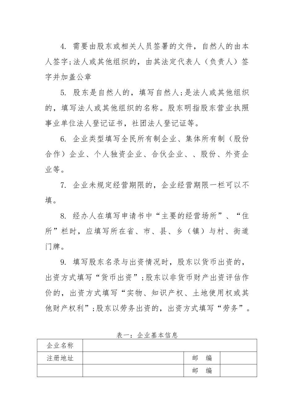 动漫企业认证所需要的汇报材料_第3页