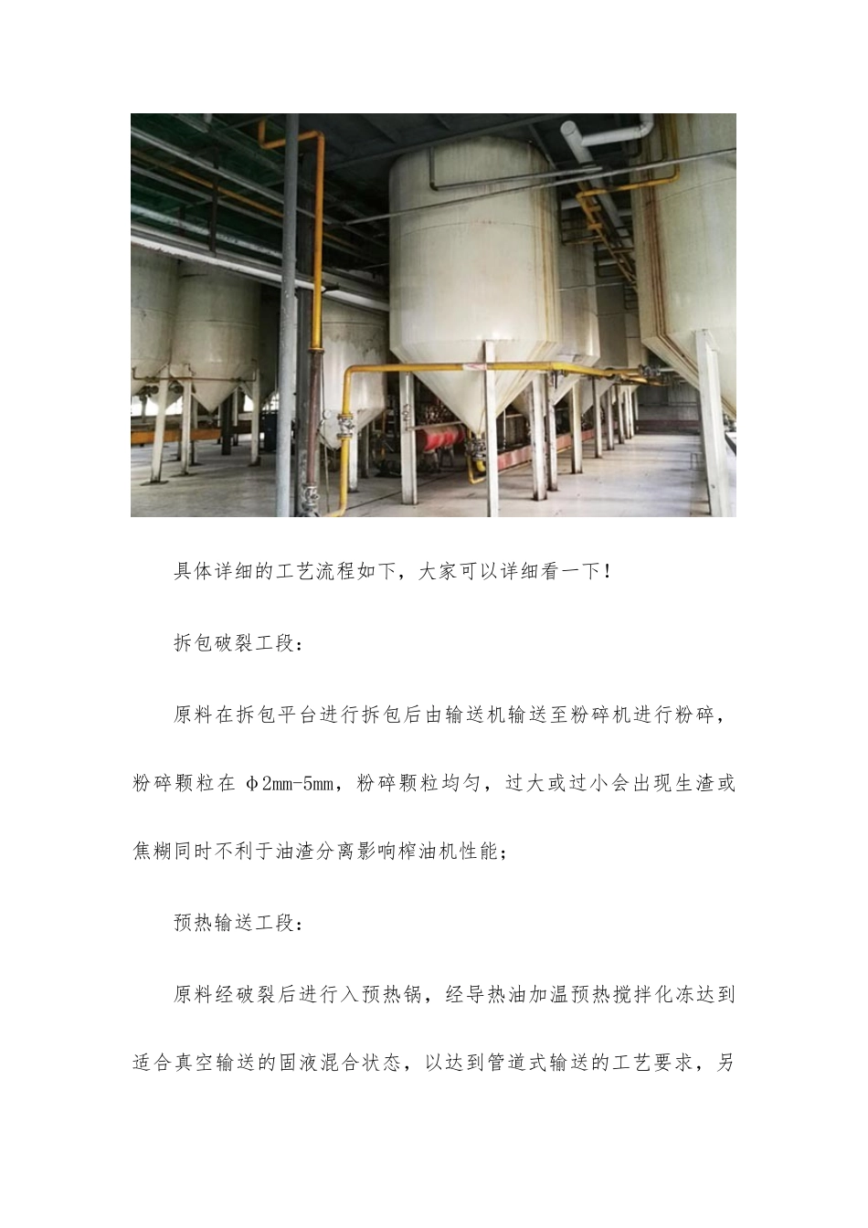 动物油熬炼设备工艺流程与注意事项_第3页