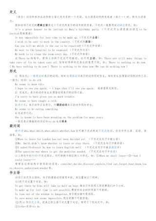 动词不定式用法经典例句总结