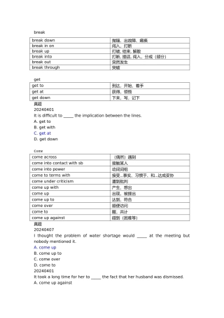 动词介词副词小品词