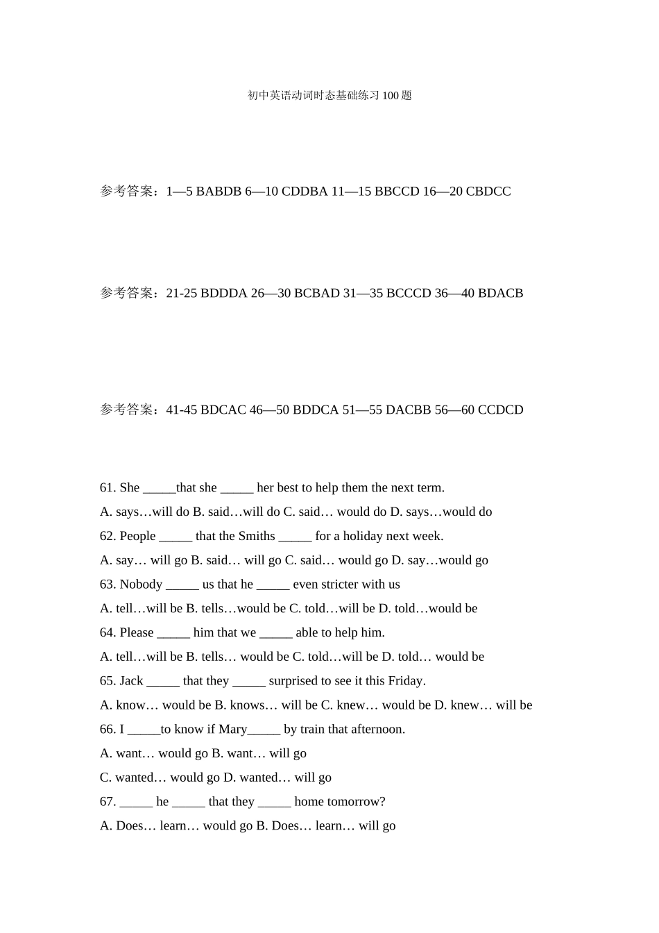 动词时态专练_第1页