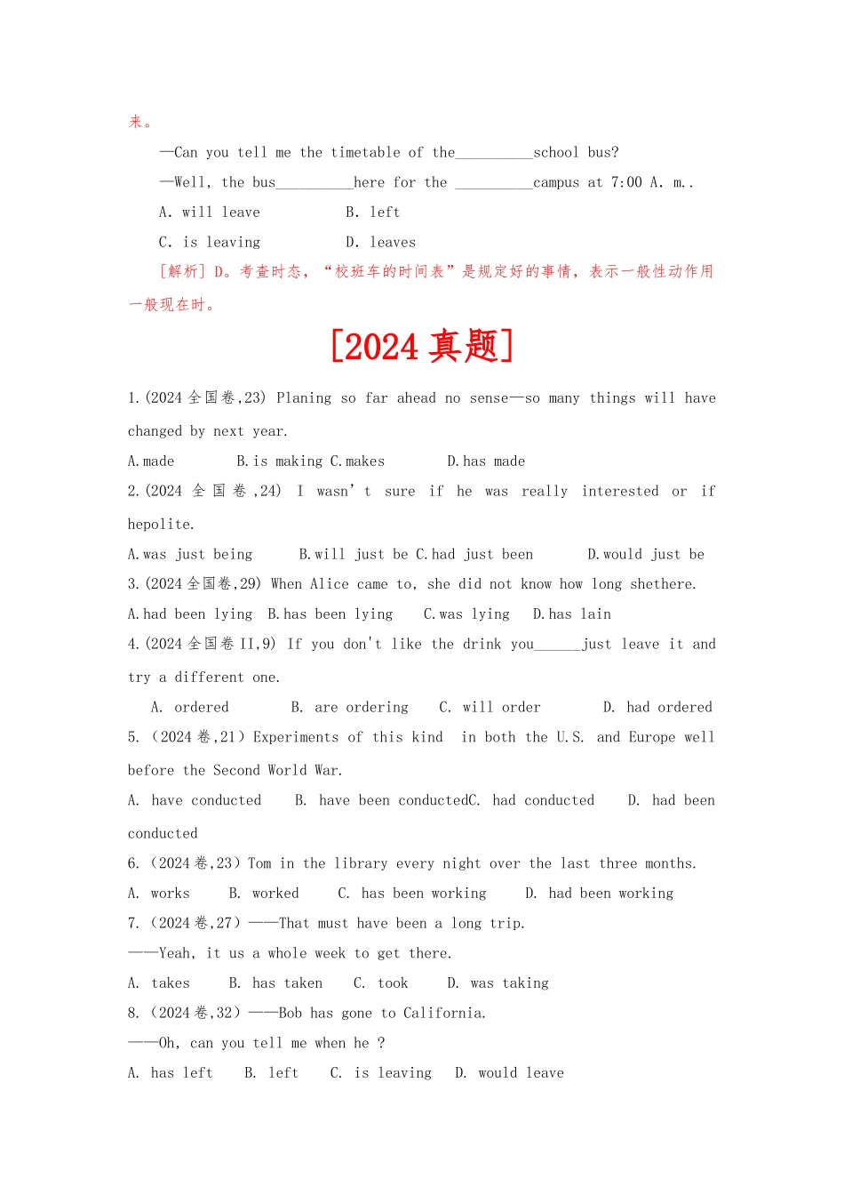 动词的时态和语态_第3页