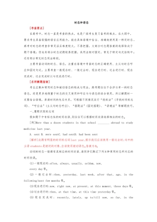 动词的时态和语态