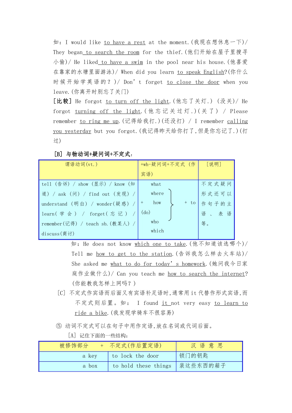 动词的非谓语形式_第2页