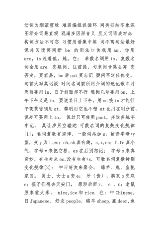 动词为纲滚雪球难易编组抓循环