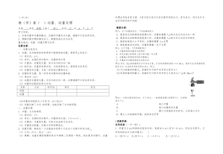 动量和动量定理教（学）案