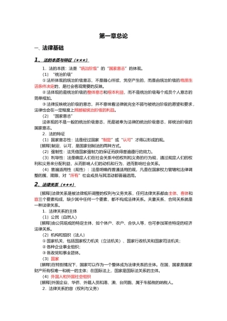 助理工程师第一章