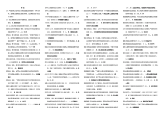 劳动法网考资料汇集