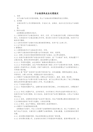 化妆品检验制度规定