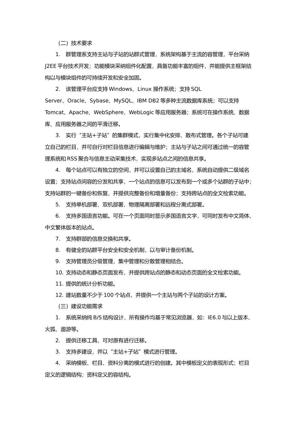 化工设备机械基础_第2页