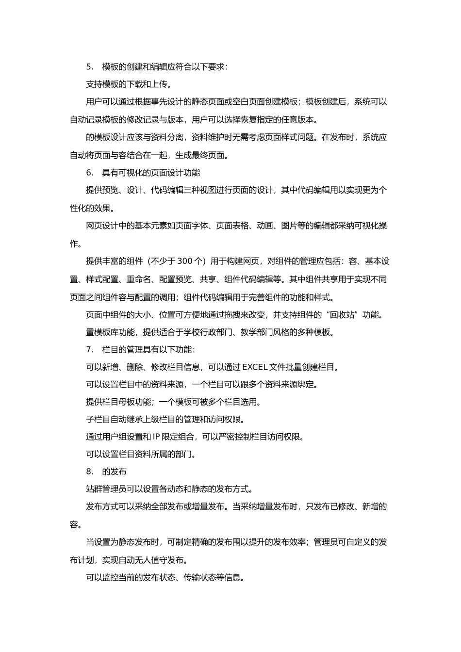 化工设备机械基础_第3页