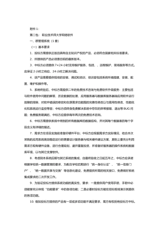 化工设备机械基础