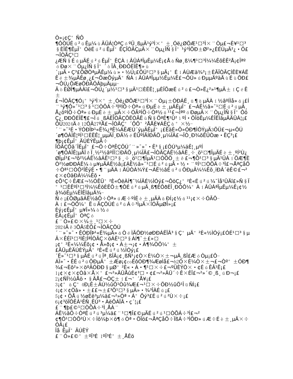 化肥厂实践报告_第3页