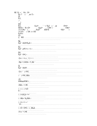 化肥厂实践报告