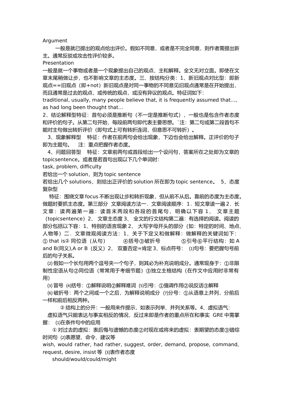 北京XDF阅读笔记_第2页