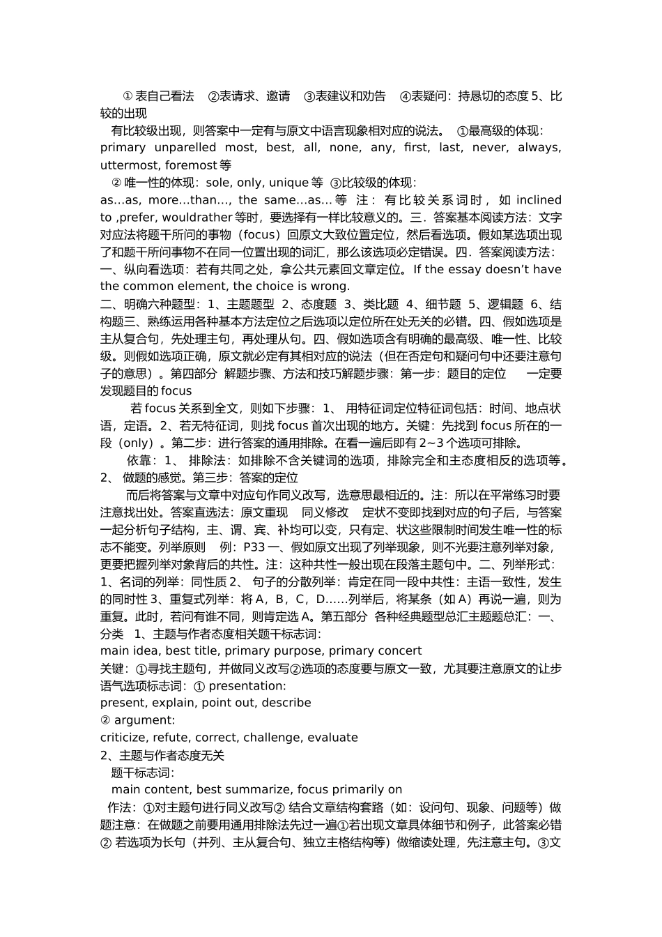 北京XDF阅读笔记_第3页