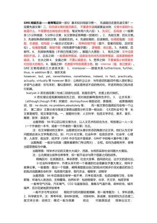 北京XDF阅读笔记