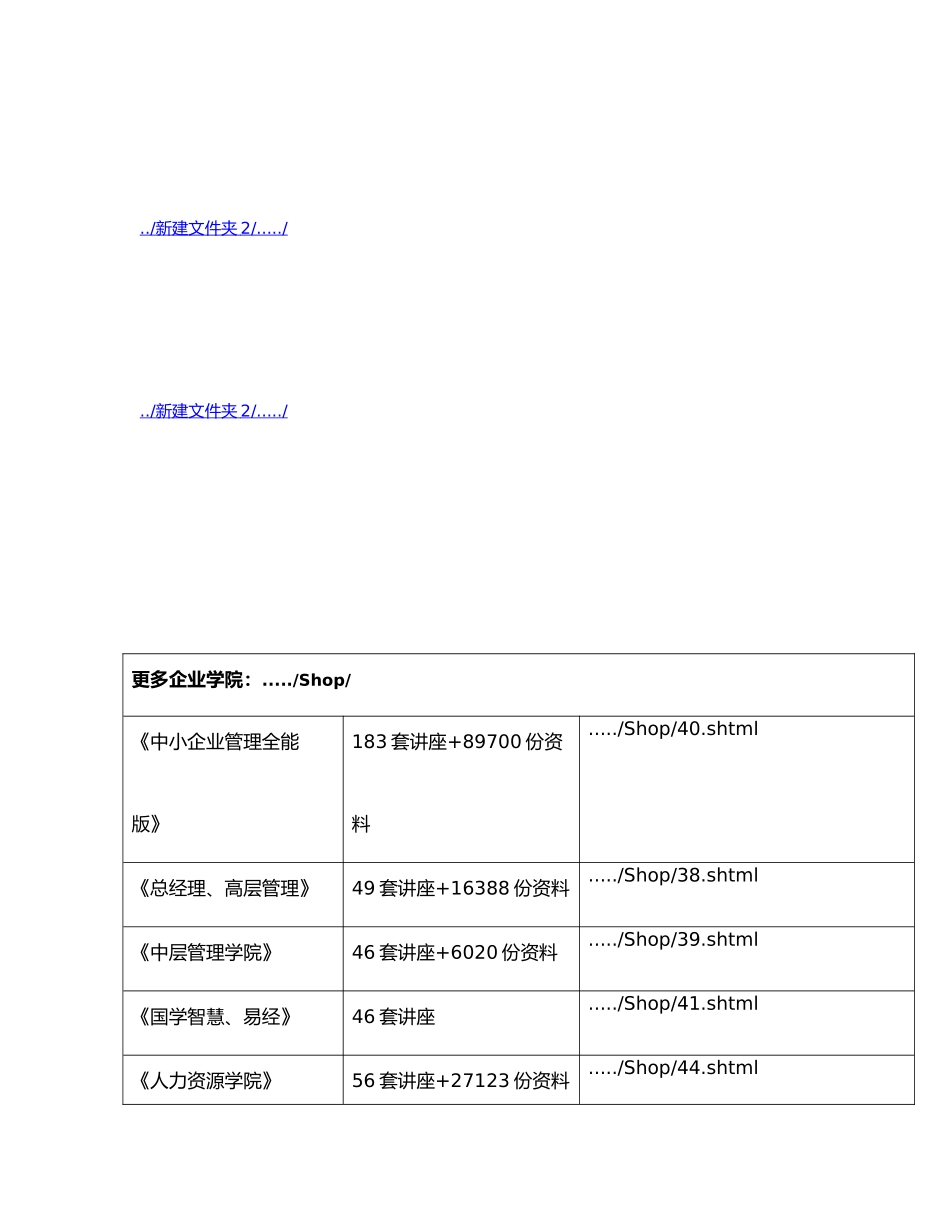 北京华夏银行总行与海关的业务网升级方案_第1页