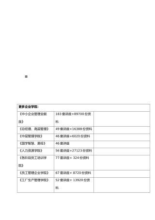 北京市大气污染源自动监控设备管理制度