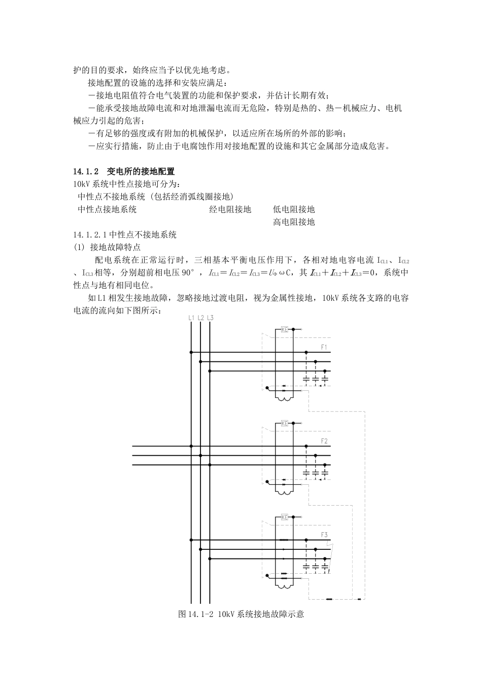 北京电气土木建筑学会_第2页